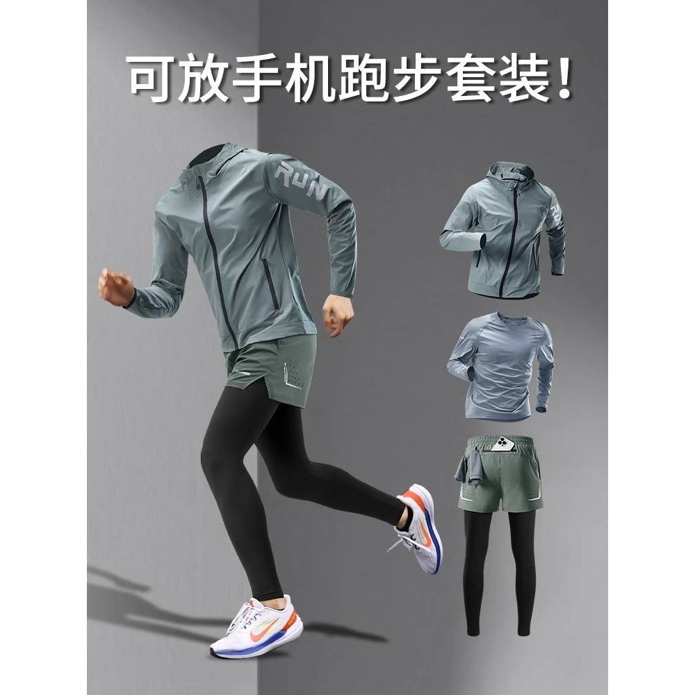 跑步套装男可放手机晨跑服冬季速干训练骑行健身运动衣服装备