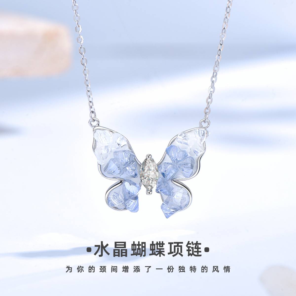 S925纯银水晶蝴蝶项链女小众轻奢设计高级感锁骨链饰品吊坠