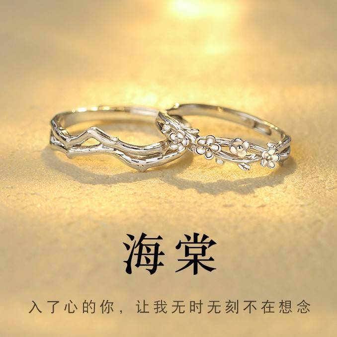 海棠s925纯银情侣对戒一对个性高级感轻奢小众男女情侣款戒指饰品