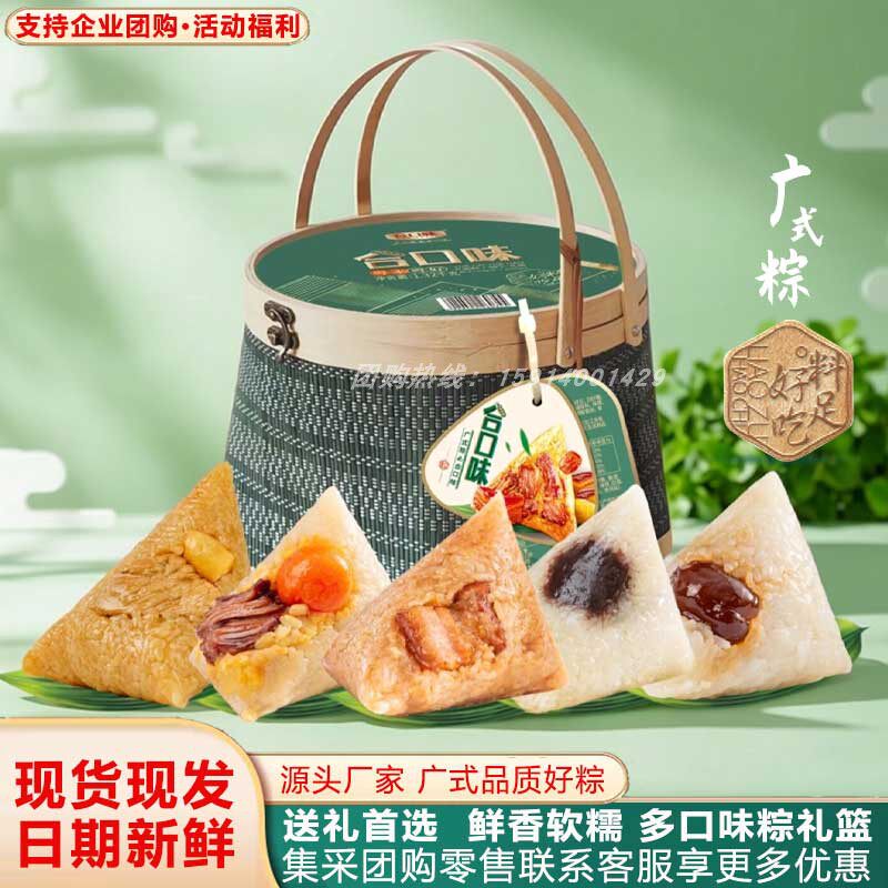 合口味粤来粤好十粽五味送礼盒装