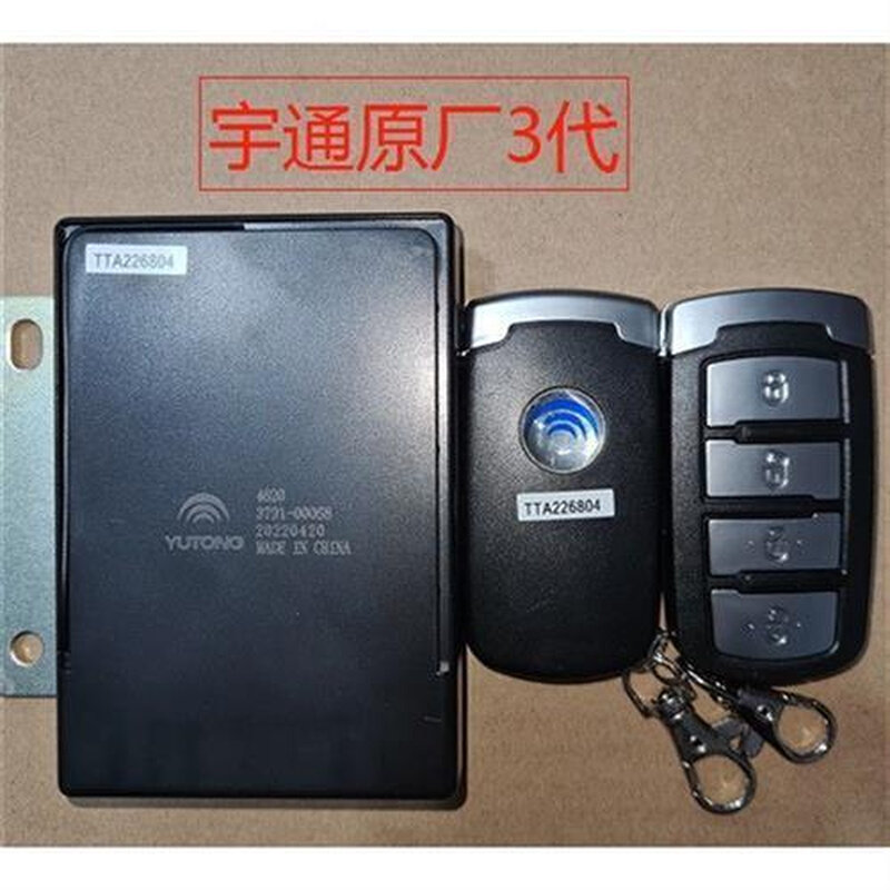 金龙宇通原厂中通安凯客车大巴车乘客门客车门门锁无线遥控控制器
