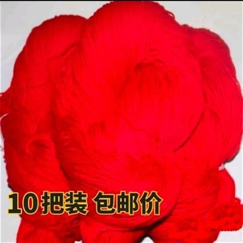 10把大红毛线结婚办喜事婚嫁佛事腈纶线手工勾鞋织毛衣中粗线