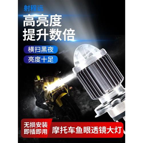 100W摩托车LED带透镜灯泡