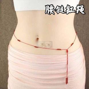 腰链红绳龙年命年红绳链2026年腰部装饰高级感编织平安转运腰绳