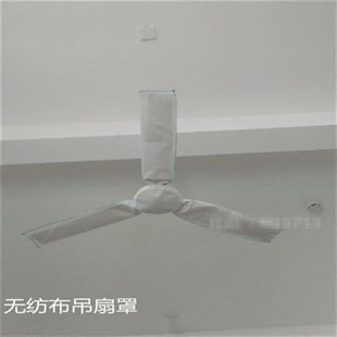 吊扇叶防尘罩不织布遮灰罩风扇套风扇罩五叶换季床包三叶盖巾