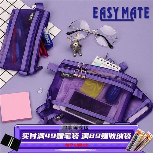 香港Easymate易事美彩色半透明网纱大容量A4文件收纳袋学生拉链袋