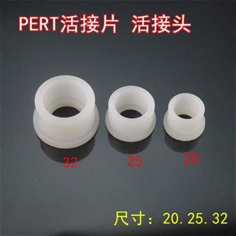 地暖配件 PE-RT活接头活接片 铜活接片 pert塑料球阀活接头 20.25