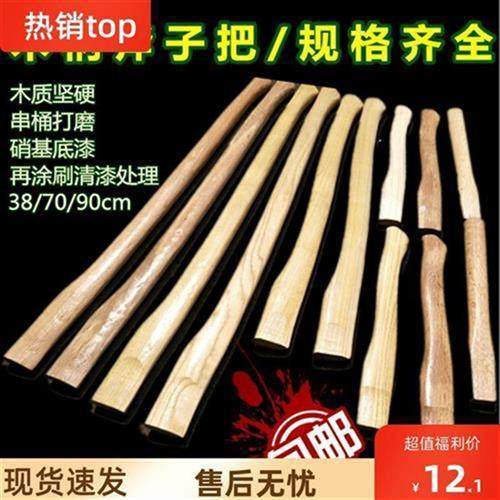 。斧子把斧头柄 木柄柞木木制斧柄木工!坚固斧头把 柄木 实木斧头