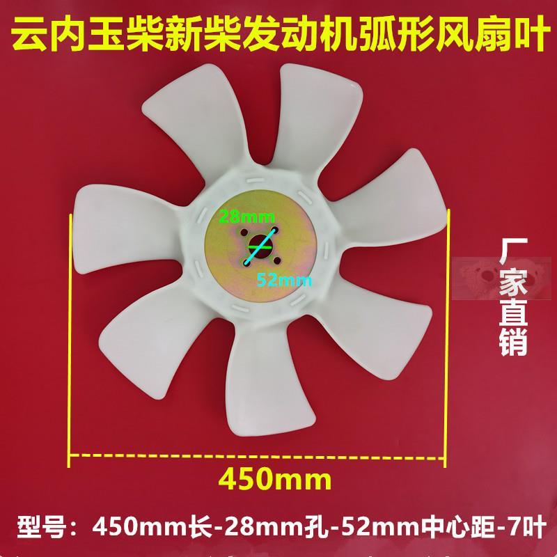 适配云内490 4100 4102发动机风扇叶YN27 30 33 38冷却风扇配件