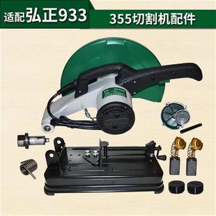适配弘正百瑞933齿轮355切割机配件把手开关砂轮罩转子电机机壳