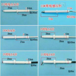 老板燃气灶点火针通用型打火石点火器陶瓷点火头陶瓷头老式点火棒