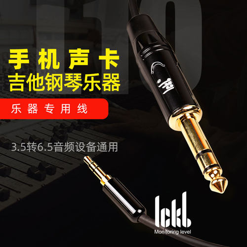 ickbl10635吉他线降噪2米连接线