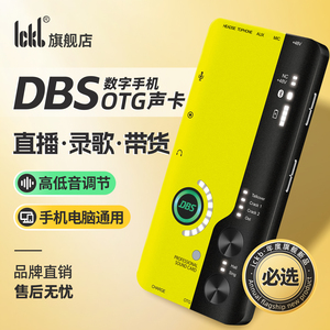 ickb dbs一代手机声卡唱歌直播专用户外专业K歌麦克风全套设备so8
