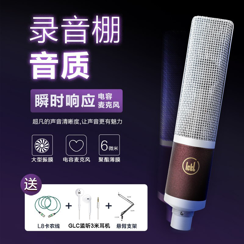 ickb罗马直播设备全套48v麦克风