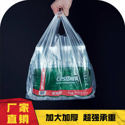 手提袋塑料袋子包装袋加厚透明袋外卖超市手提袋大号食品级打包袋