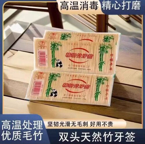 精细剔牙器两头尖一次性双尖挑家庭装散装餐厅宾馆小包装掏牙签