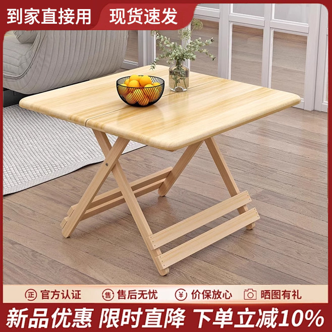 实木折叠桌松木免安装家用简易小桌子餐桌写字桌户外出租屋用桌子,住宅家具,折叠桌,淘宝优惠券,粉丝福利购,淘宝优惠卷