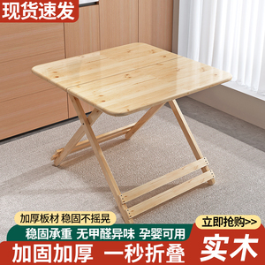 实木折叠桌实木免安装家用简易小桌子餐桌写字桌户外出租屋用桌子