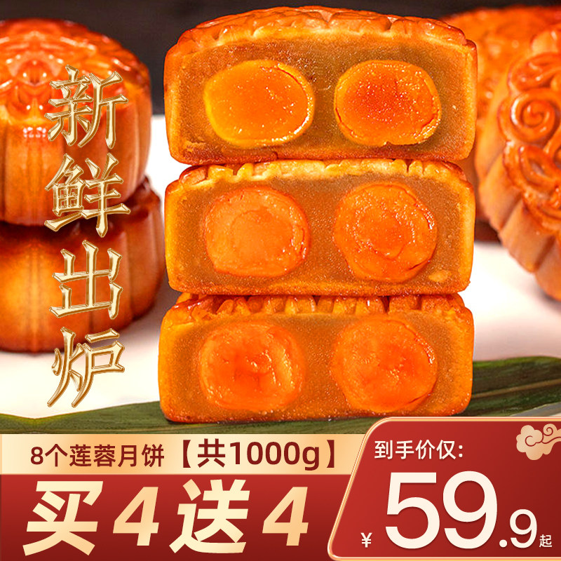 广式双黄咸蛋黄白莲蓉味月饼广东传统糕点特产中秋节团购送礼盒装