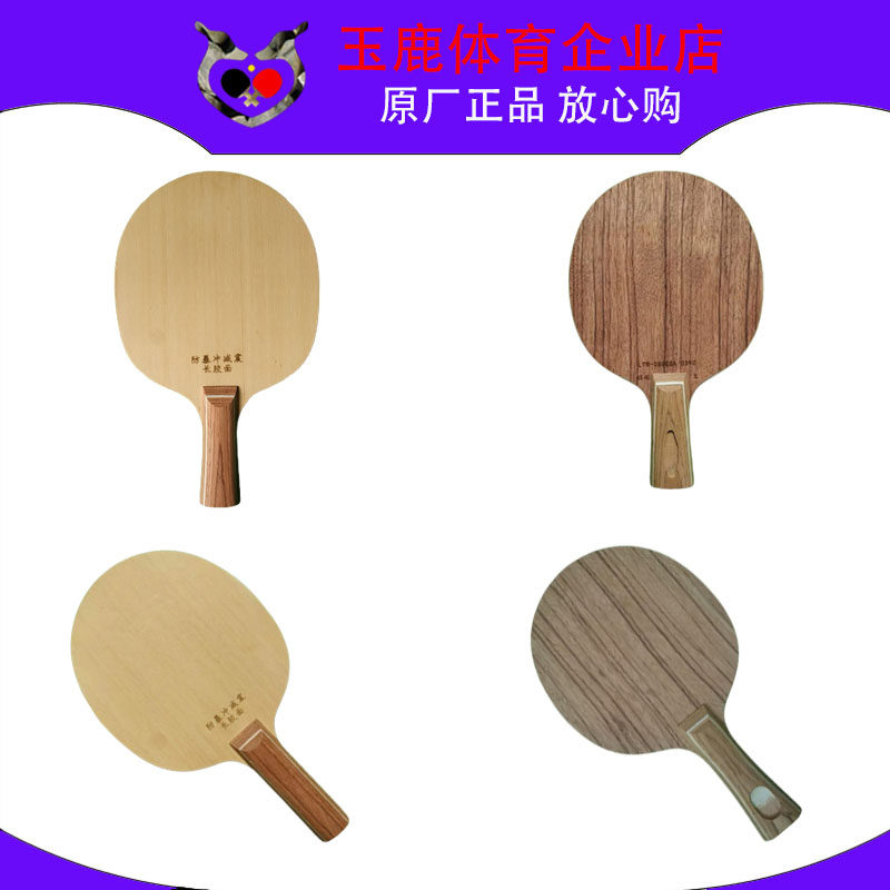 长胶特制异质异能乒乓球底板