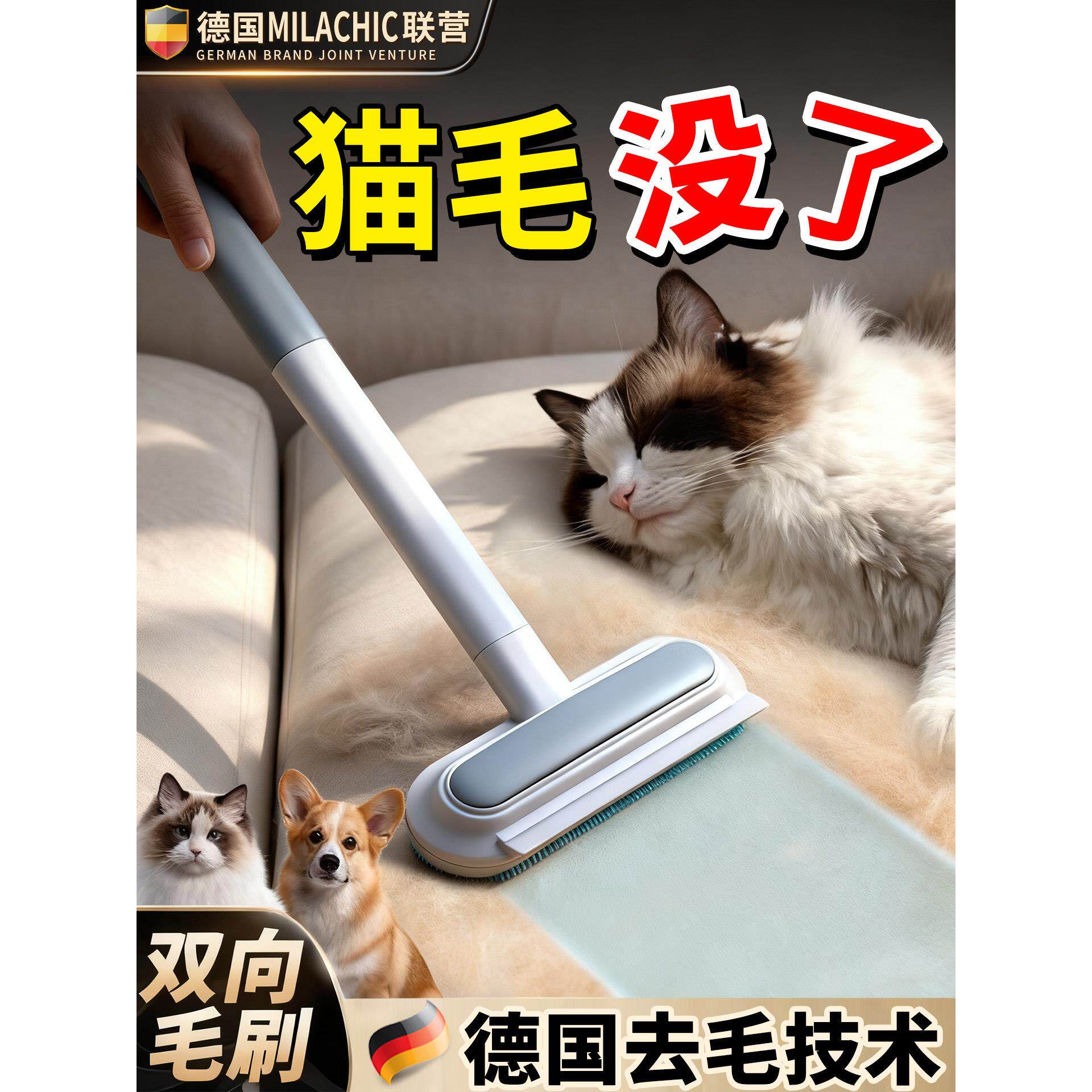 德国猫毛清理器除毛刷粘毛吸刮毛宠物猫咪去狗毛地毯床上毛发神器