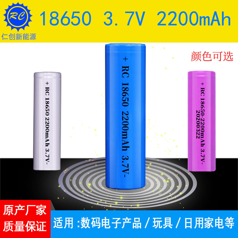 18650锂电池2200mAh 3.7V手电筒手持风扇美容仪智能数码充电电池怎么样,好用不?