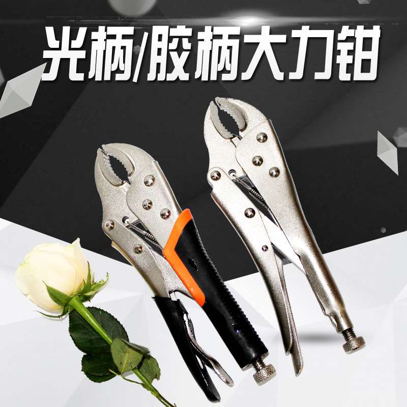 五金手动工具多用快速固定光柄胶把10寸C型圆口夹钳重型大力钳子