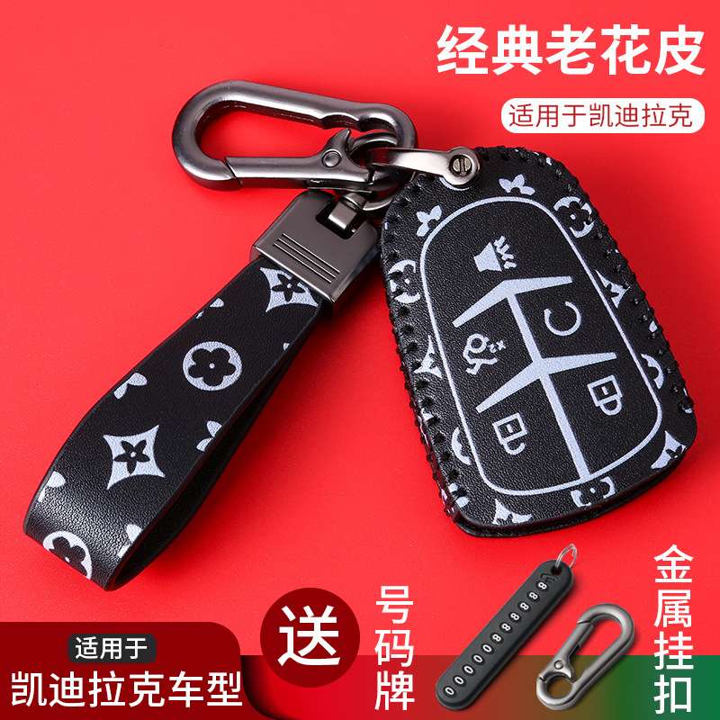 适用凯迪拉克钥匙套XT5 CT5 XT4 XT6 CT6 XTS ATSL CT4高档钥匙套