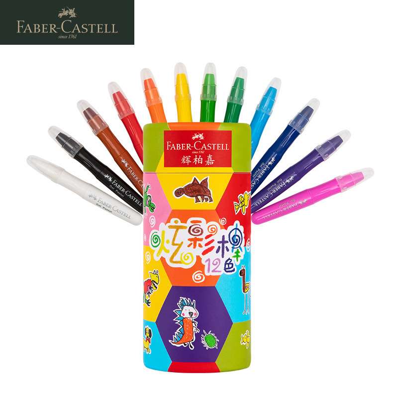 德国FABER-CASTELL辉柏嘉水溶性可旋转油画棒套装儿童蜡笔炫彩棒