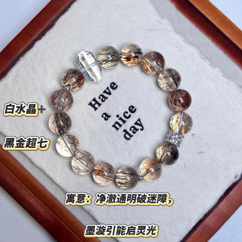 白茶水晶黑金超七发晶手链男女