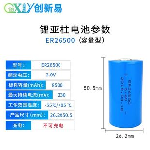 2智能水表燃气表流量计PLC工控物联网2号C型3.6V锂电池组 ER26500