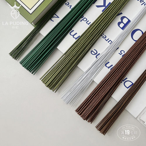 LA朴町 花艺铁丝花店鲜花束制作材料diy手工花艺绿色咖啡包胶铁丝