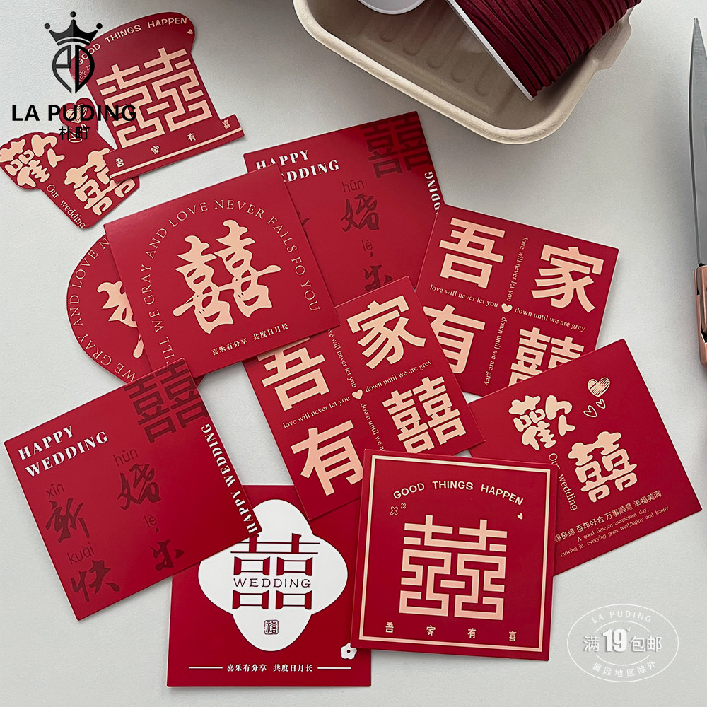 朴町婚礼喜事花艺包装材料