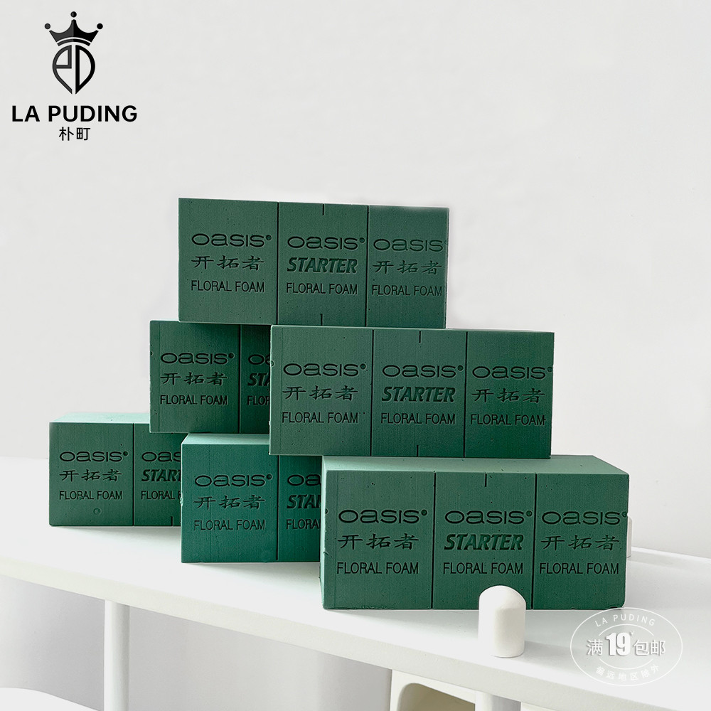 朴町吸水透气奥赛斯花泥