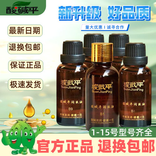 河北华林酸碱平DDS按摩精油