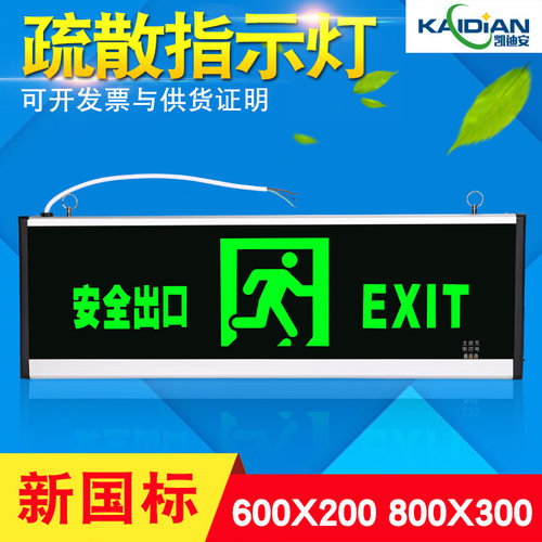 安全出口指示牌大号消防应急