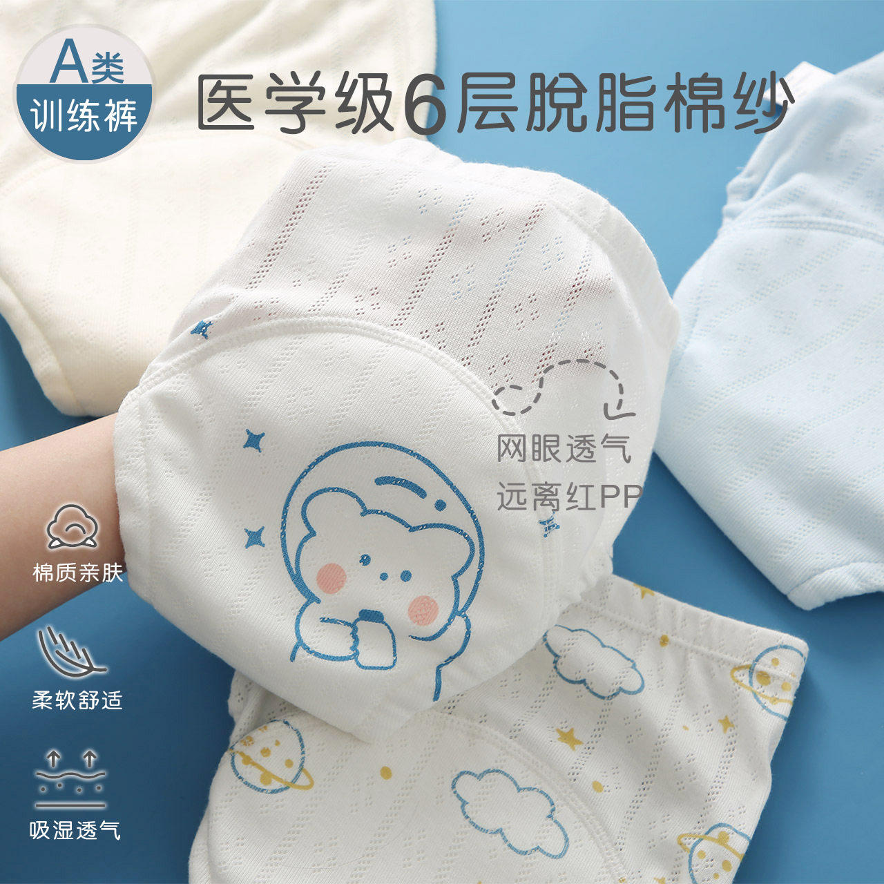 全棉纯棉婴儿布尿裤夏季宝宝如厕透气网眼纱布训练裤可水洗儿童学