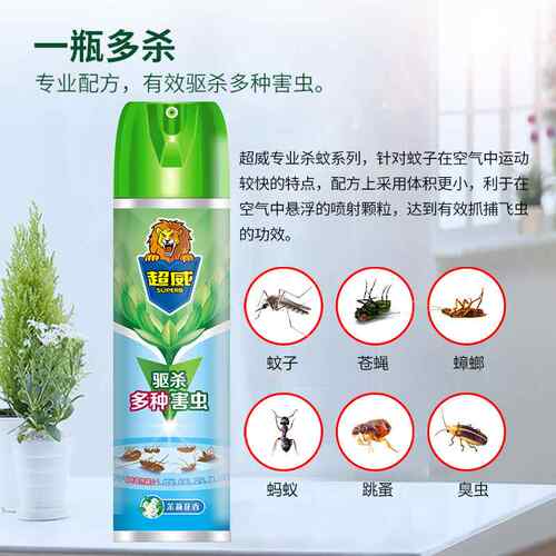 ChaoweiInsectdprayHou