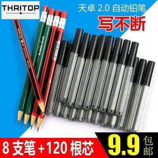 2b mechanical pencil 20mm thick core push type primary