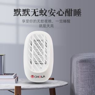 lamp killer electric mosquito mosq shock Fly