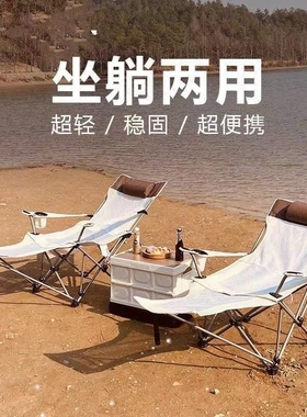 CAMP OUT outdoor picnic chair folding recliner sofa lounger