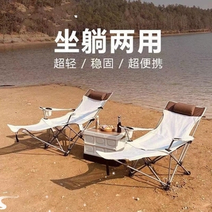 CAMP OUT outdoor picnic chair folding recliner sofa lounger
