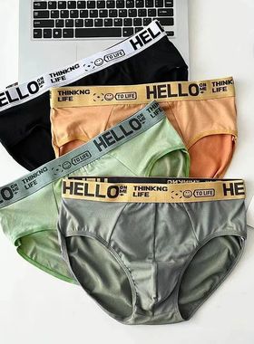 3Pcs/Lot Men's Underpants Soft Men Panties Sports Personalit