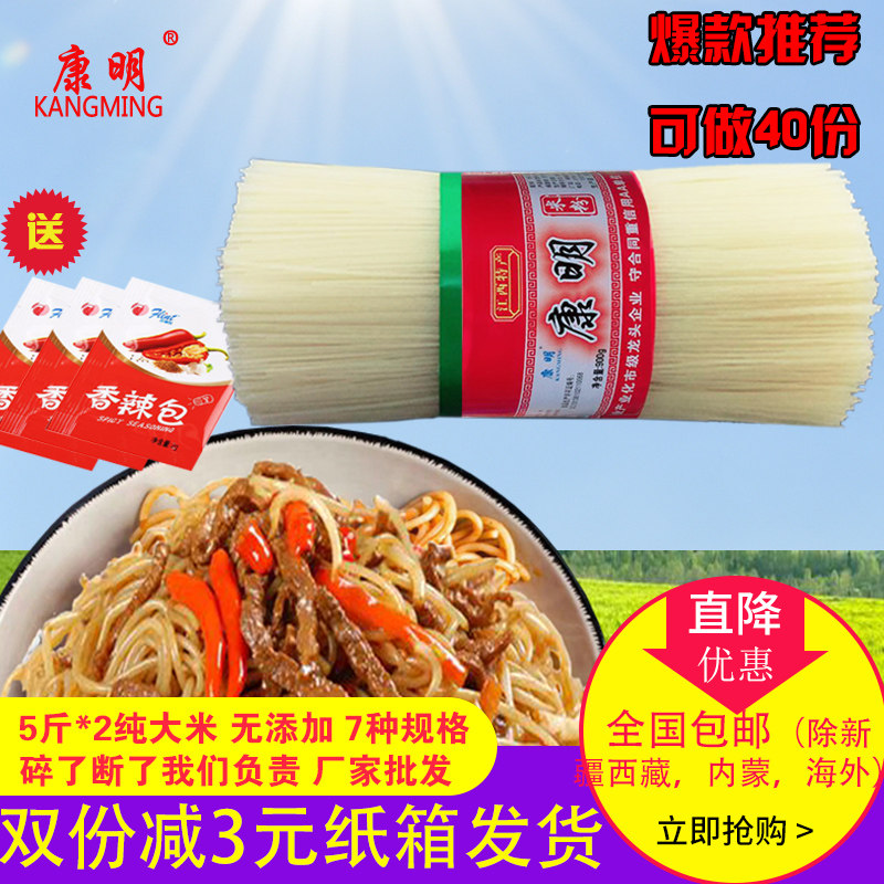 江西米粉干过桥米线纯大米云南正宗特产袋装桂林手工10斤南昌米粉,粮油调味/速食/干货/烘焙,螺蛳粉,淘宝优惠券,粉丝福利购,淘宝优惠卷