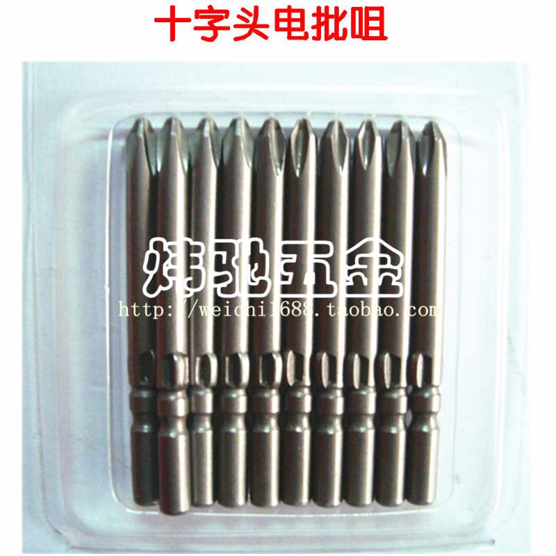 s2加硬十字头电批咀 电动十字批头 起子头801/2 5/6*60l*3ph0/1/2