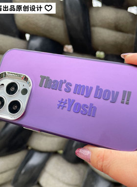 花酱原创于适简约That's my boy yosh封神英文紫色饭制周边应援色手机壳保护套适用于苹果安卓定制