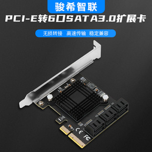 六口sata扩充卡PCIEx4转sata3.0转接卡支持16t硬碟卡拓展ASM1166