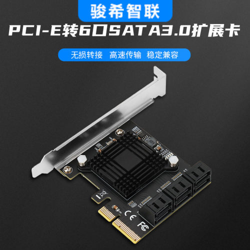 六口sata扩充卡PCIEx4转sata3.0转接卡支持16t硬碟卡拓展ASM1166