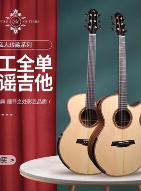 美诗特全单民谣木吉他RA-SGAX