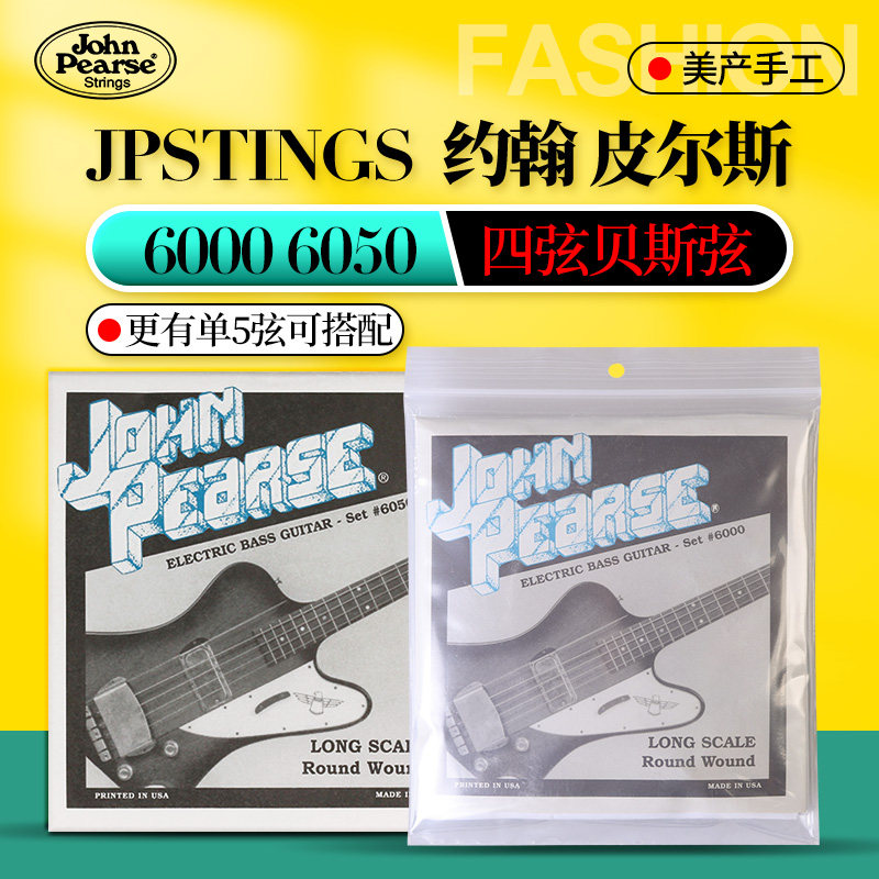 美产约翰皮尔斯四弦贝司弦6000图片